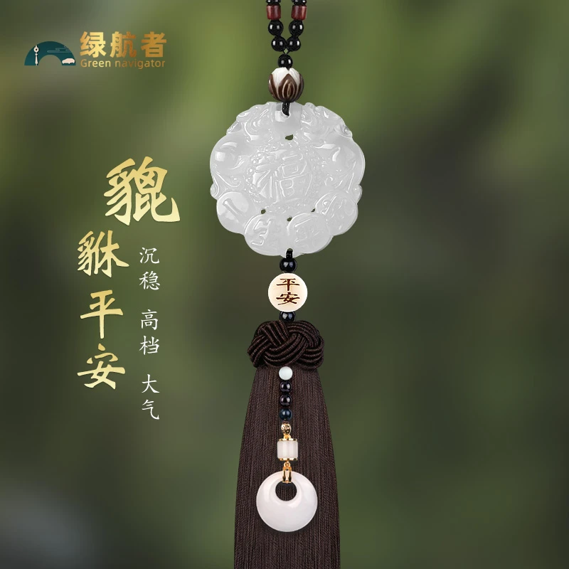 玉髓貔貅车内饰品挂件车载2025新款后视镜平安高级感吉祥葫芦吊坠