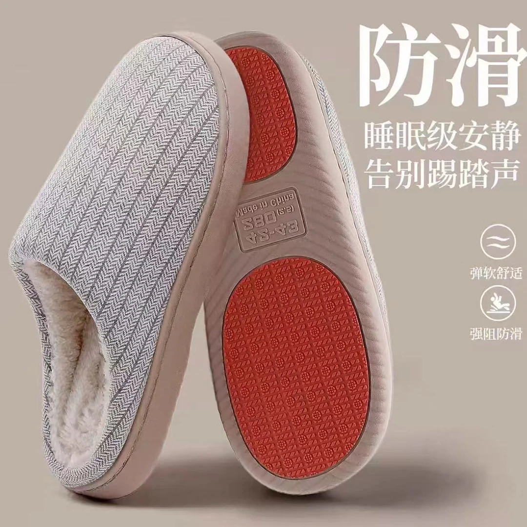 冬季新品！舒适简约毛绒拖鞋H288
