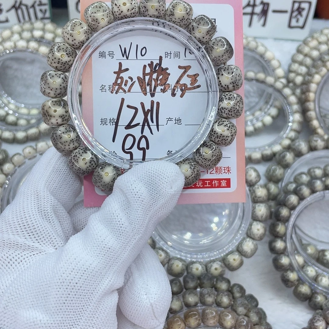 菩提籽类10灰冰糖000