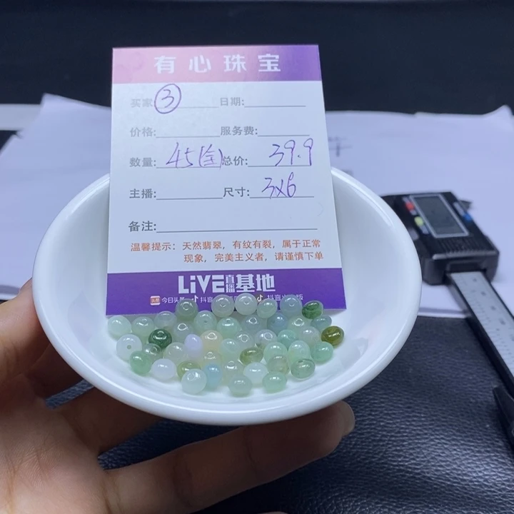 散珠翡翠翡翠翡翠翡翠3