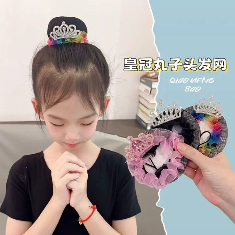 【梦蜜】女童洋气皇冠花边发网跳舞丸子头发网兜带抽绳彩色发网发饰