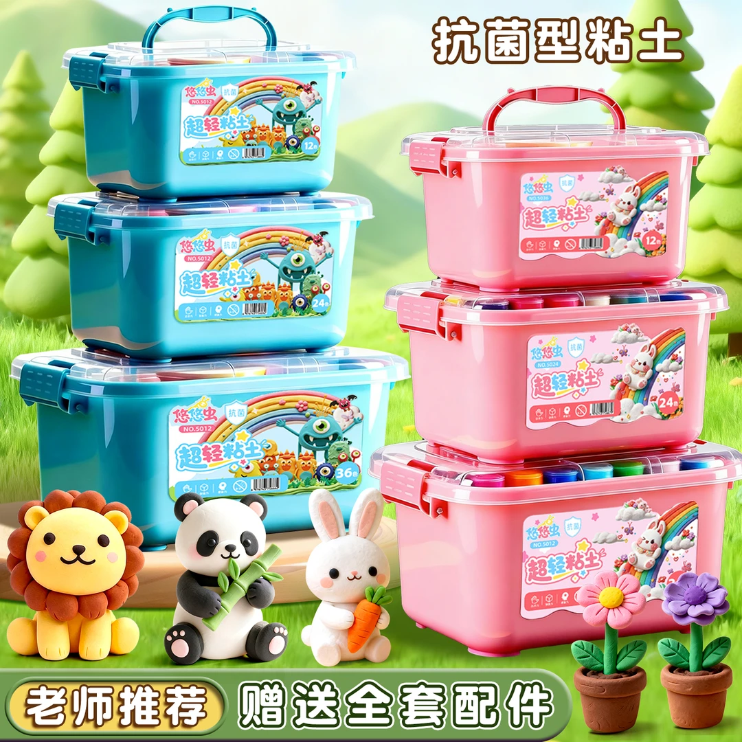 超轻粘土彩色泥幼儿园小学生专用diy手工制作益智玩具抗菌橡皮泥
