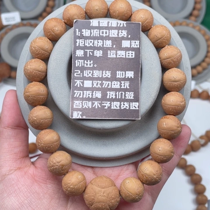 我***生凤眼菩提吊坠008……