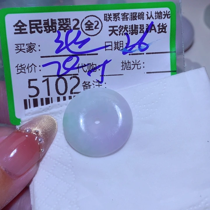 翡翠颈饰未镶嵌繼****`