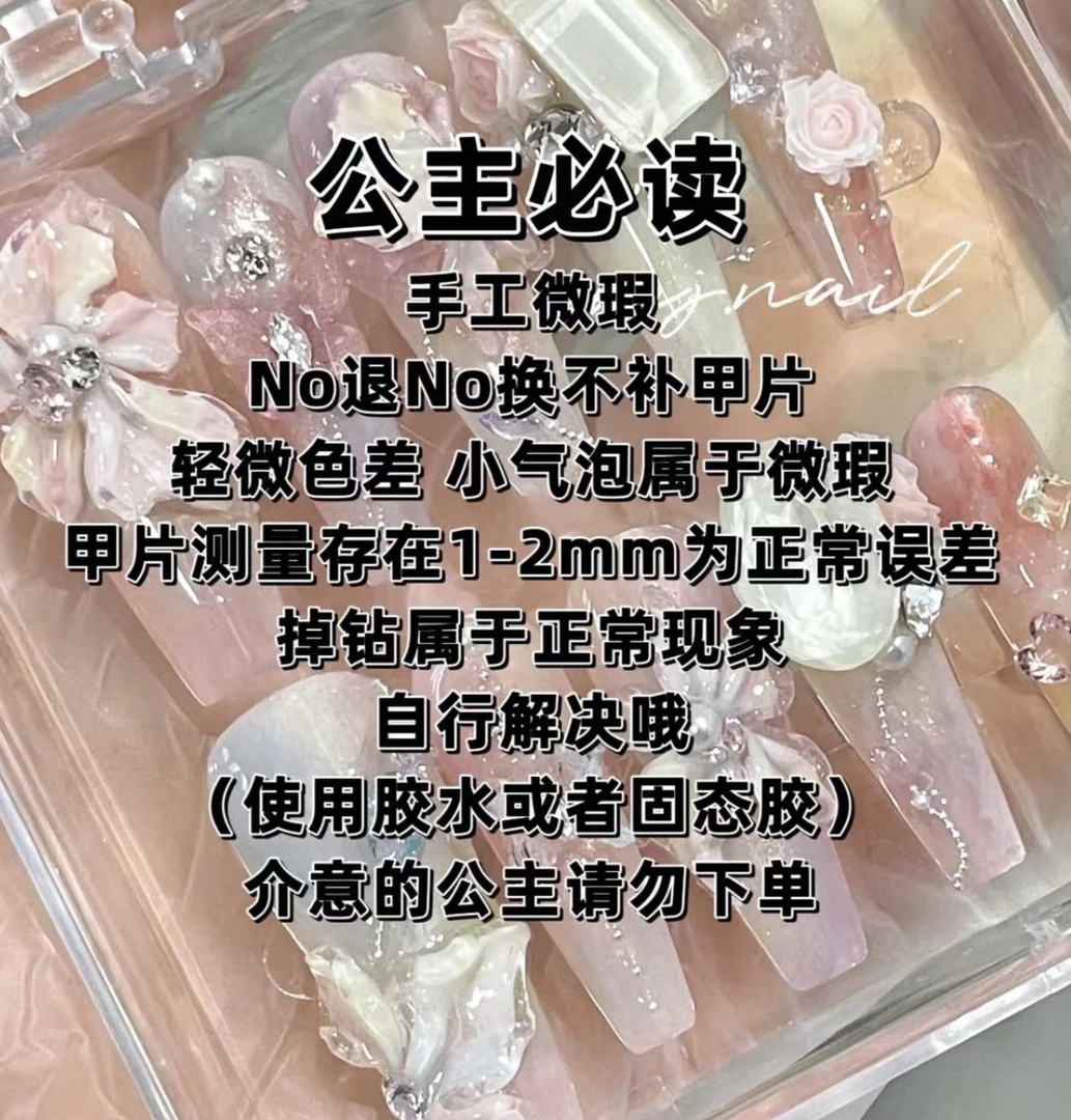 穿戴甲【补邮费专用链接】