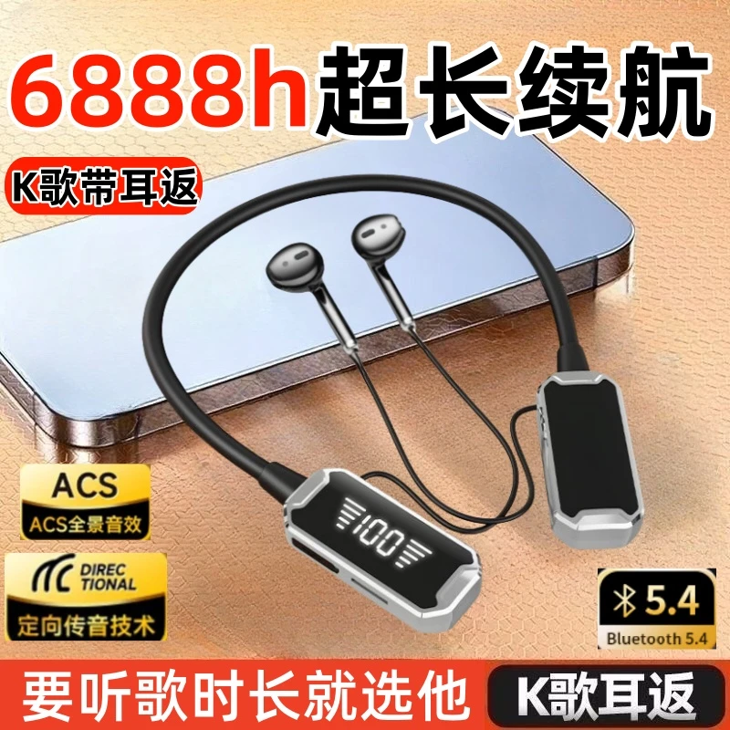 超大电量听歌蓝牙耳机挂脖K歌耳机超长续航适用小米苹果华为vivo