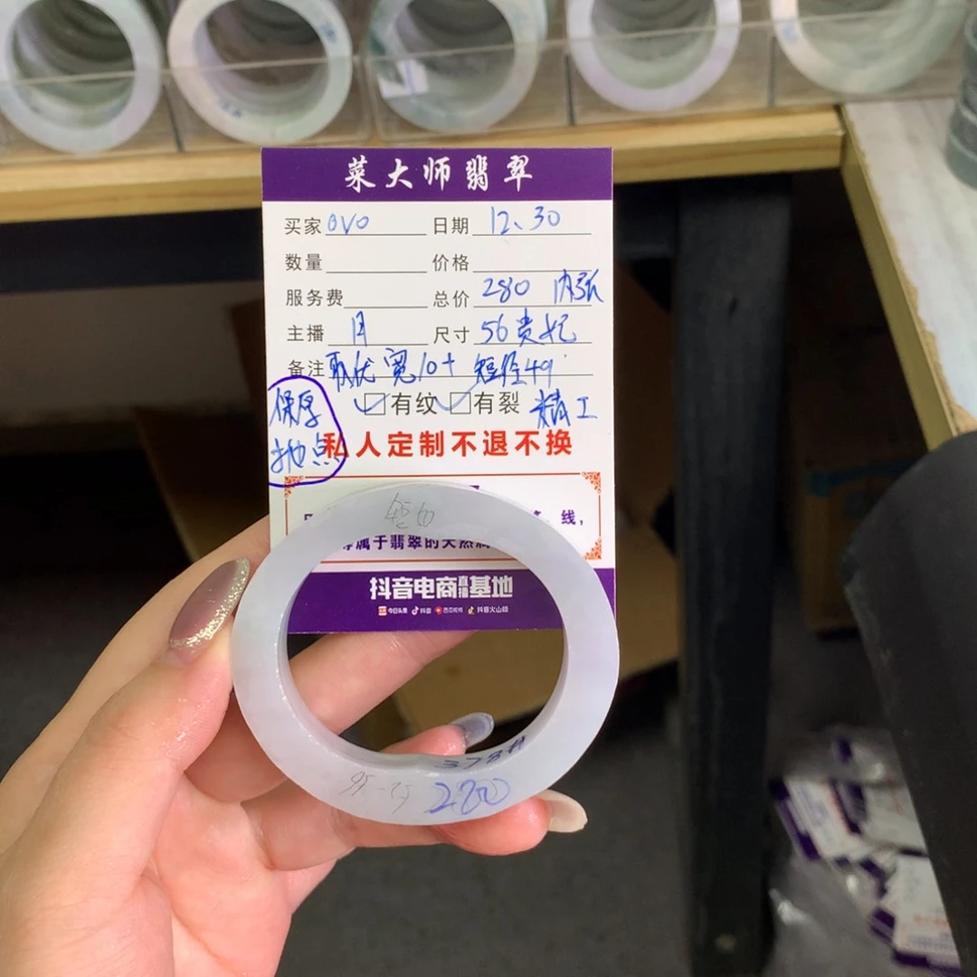 【闪购商品】未镶嵌手镯定制翡翠o*o