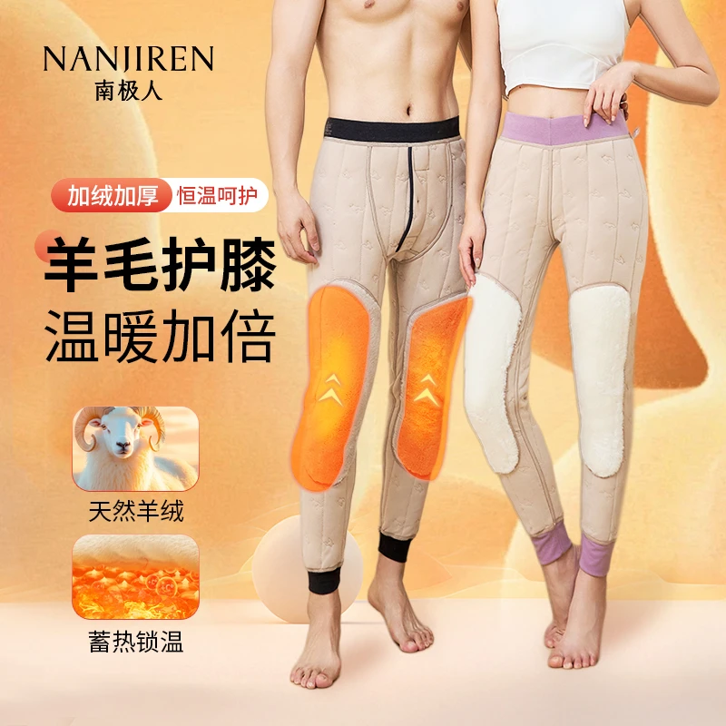南极人550G巨厚男士保暖裤加绒加厚贴片秋裤东北零下老年保暖睡裤