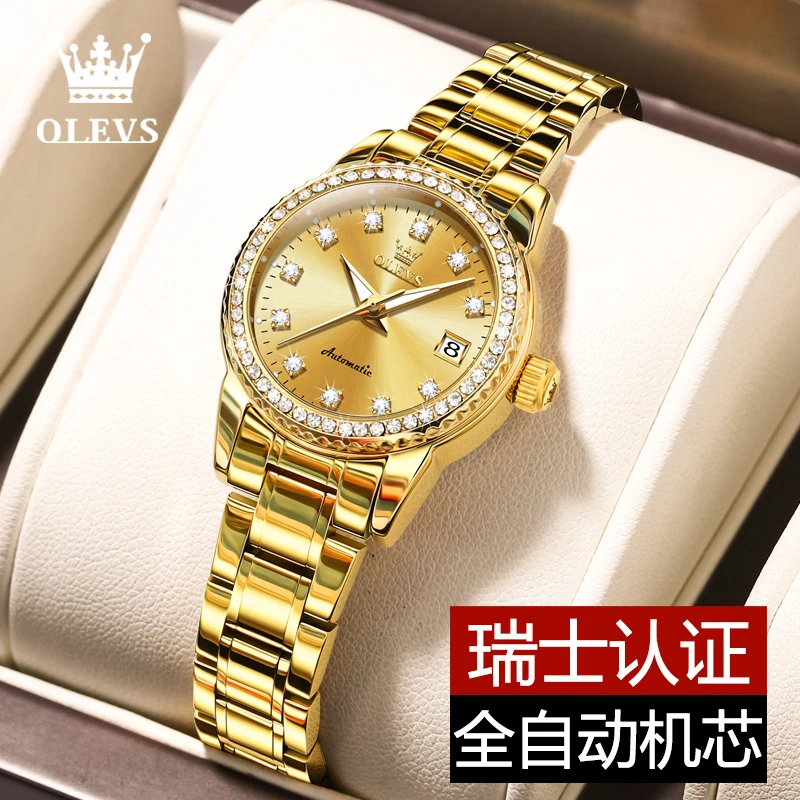 气质精致女士手表日历全自动机械表防水夜光镶钻轻奢典雅时尚腕表
