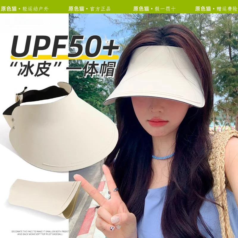 原色猫超轻透气无痕防晒帽女2025夏季防紫外线运动跑步空顶帽子