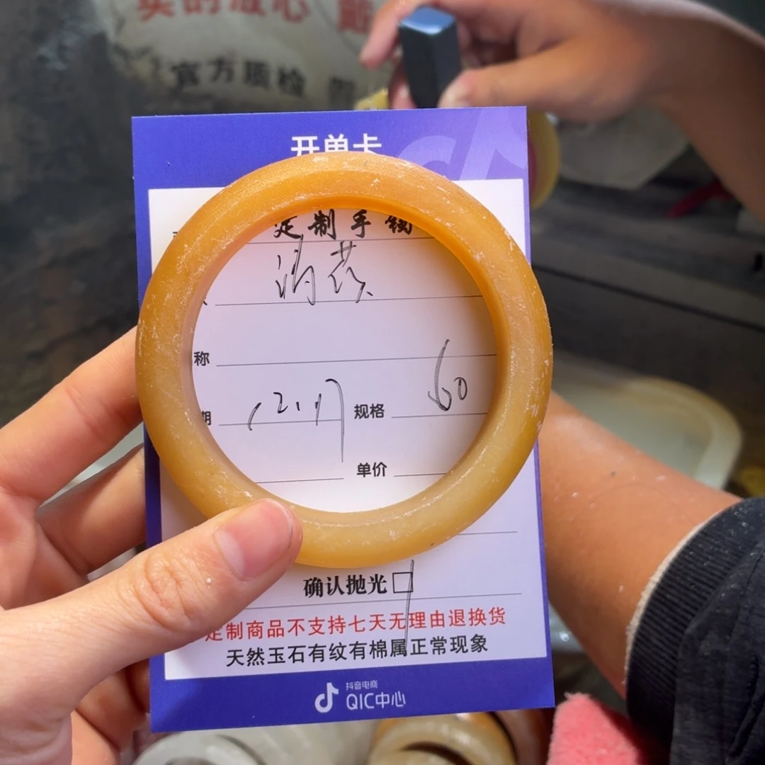 清***玟石英质玉未镶嵌手镯