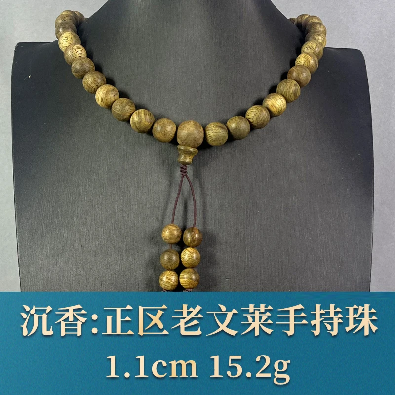 82091 正区老文莱手持珠 沉香