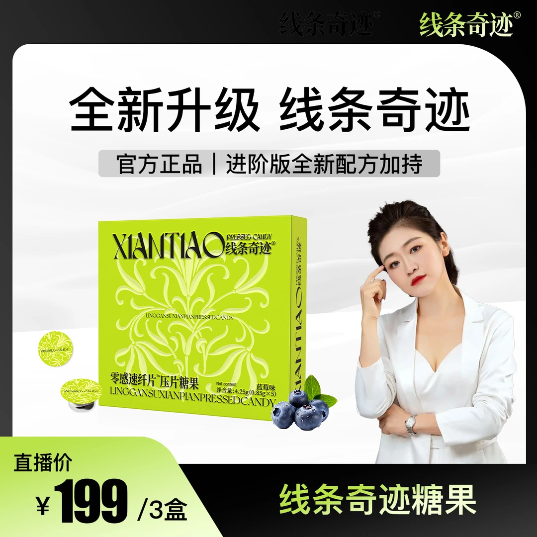 【小二专属】清新蓝莓味糖糖支持试吃一颗【官方正品全新升级新口味】