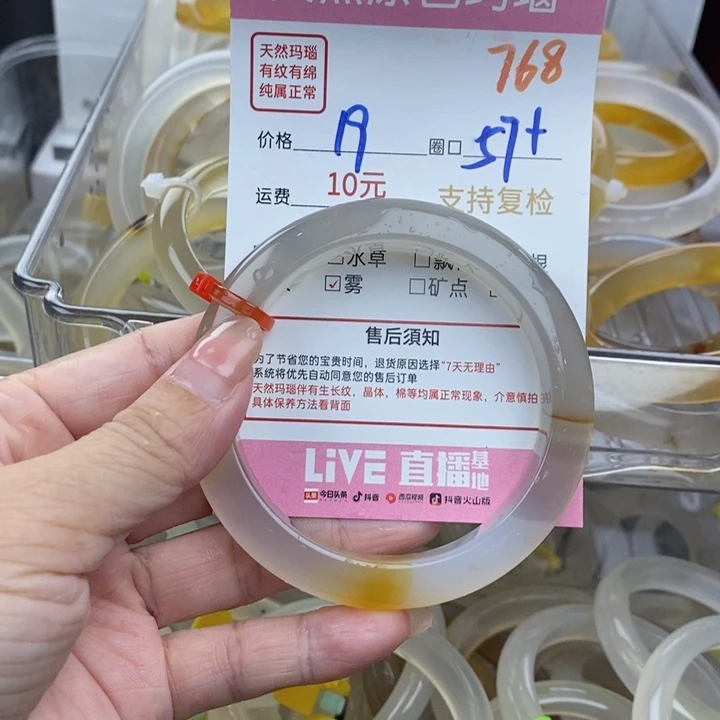 刘***辰玛瑙/玉髓手镯未镶嵌768