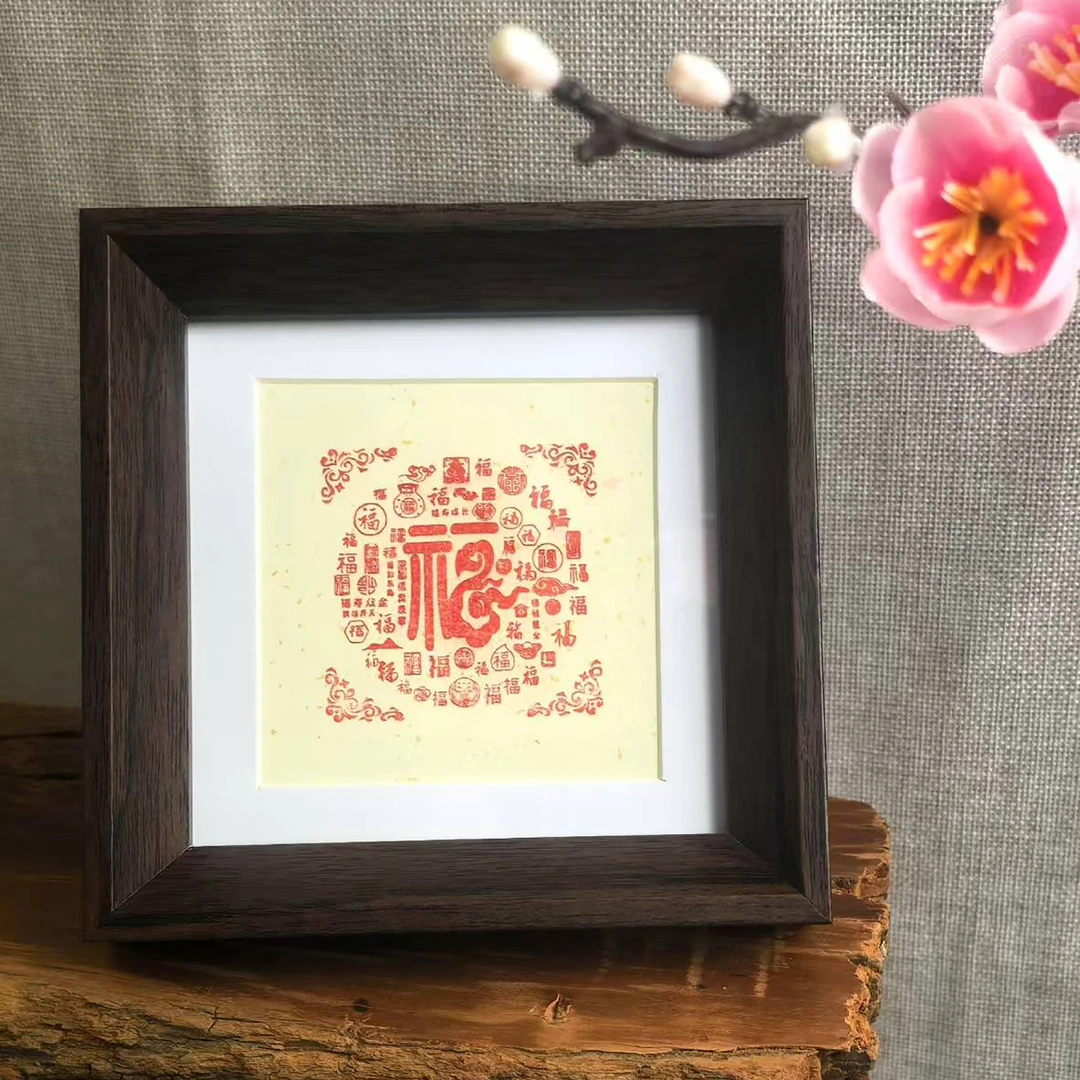 【百福拓印摆台】印章手工拓印相框茶桌办公室家居摆件正方形摆台