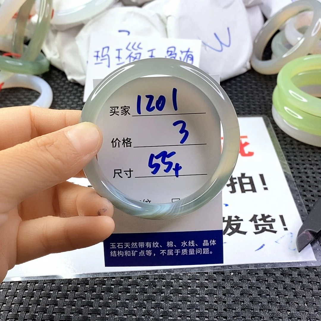 手镯玛瑙/玉髓未镶嵌1201