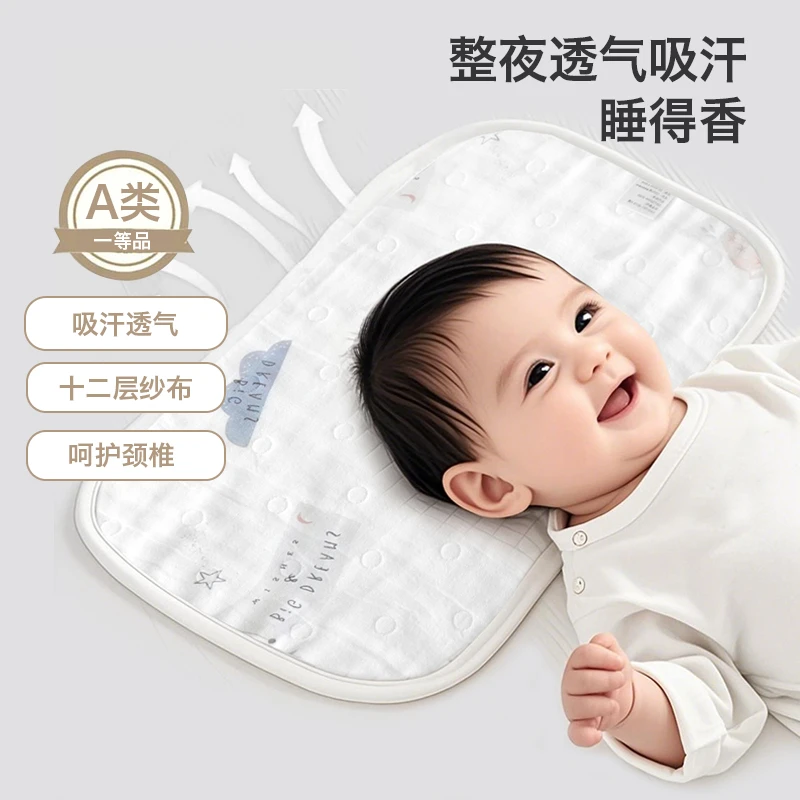 6个月以上婴儿枕巾云片枕a类吸汗透气枕头小米枕片防吐奶宝宝平枕