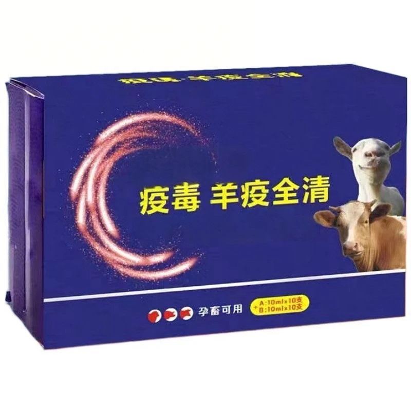 牛羊全清一套两盒