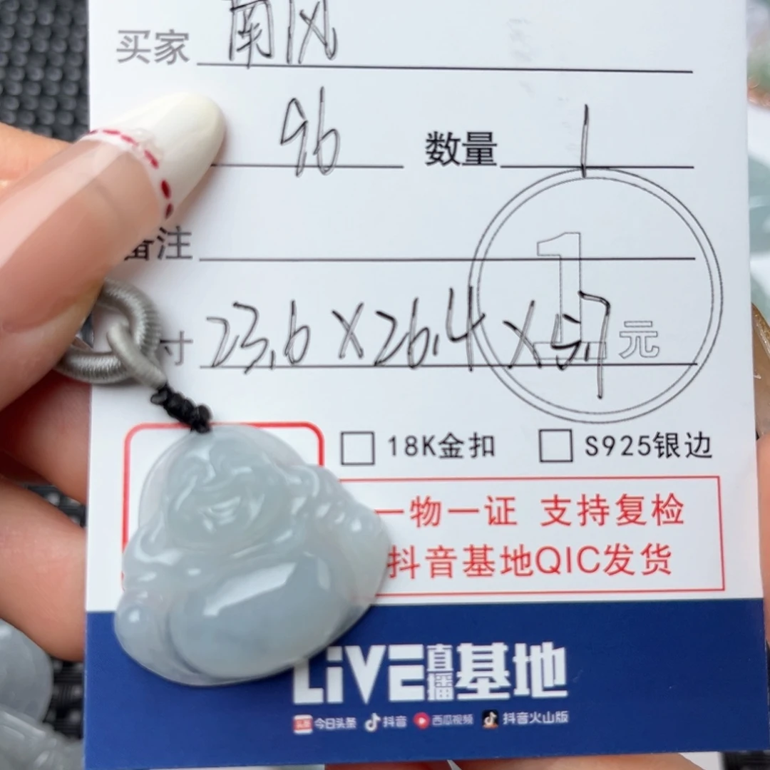翡翠颈饰未镶嵌南*?吊坠