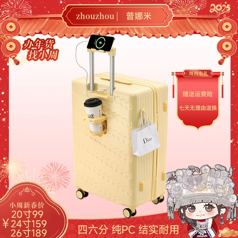 【小周专属】普娜米大容量学生行李箱 46分多功能爆款旅行箱