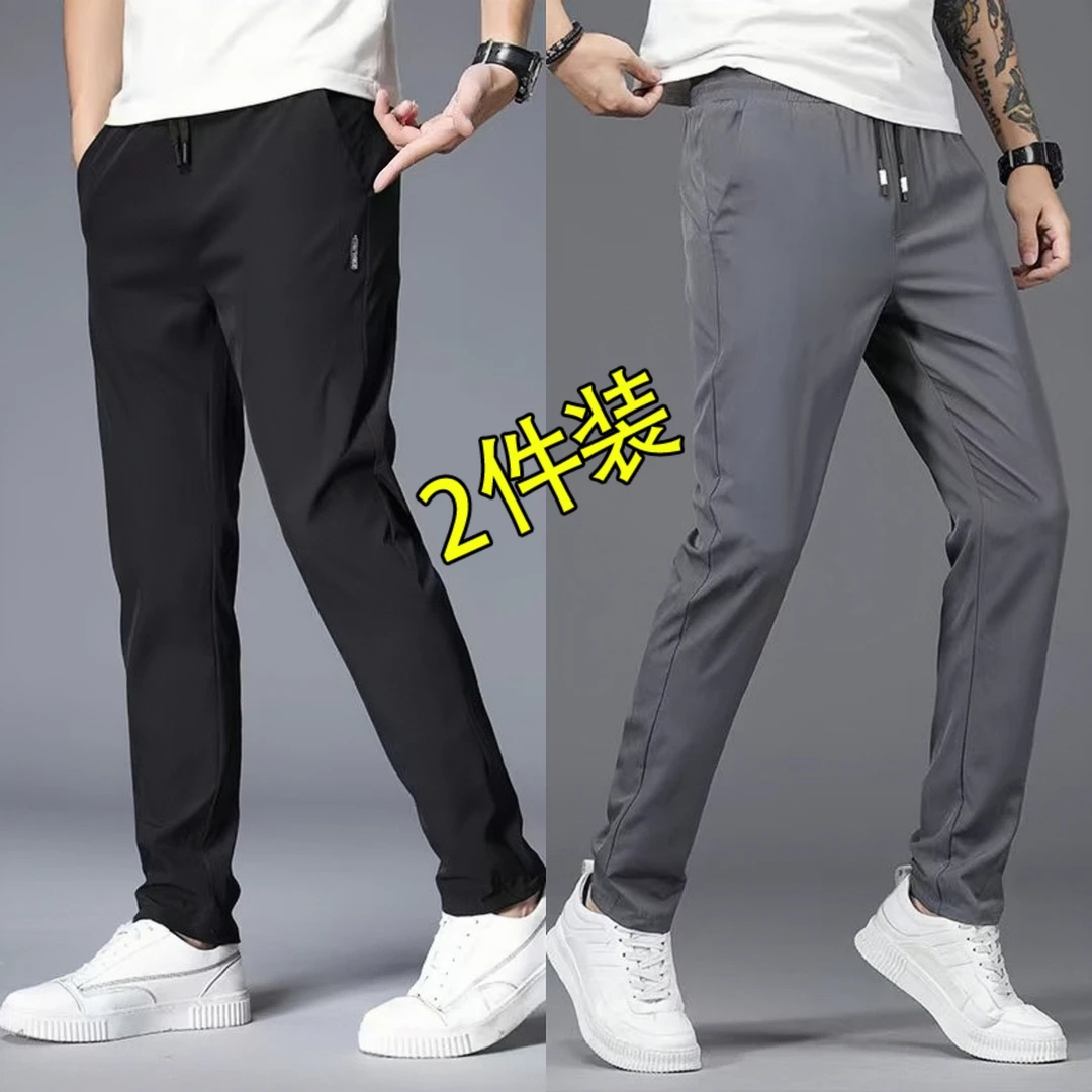 【发货快】冰丝长裤男士薄款休闲裤夏季宽松运动速干百搭潮流直筒裤