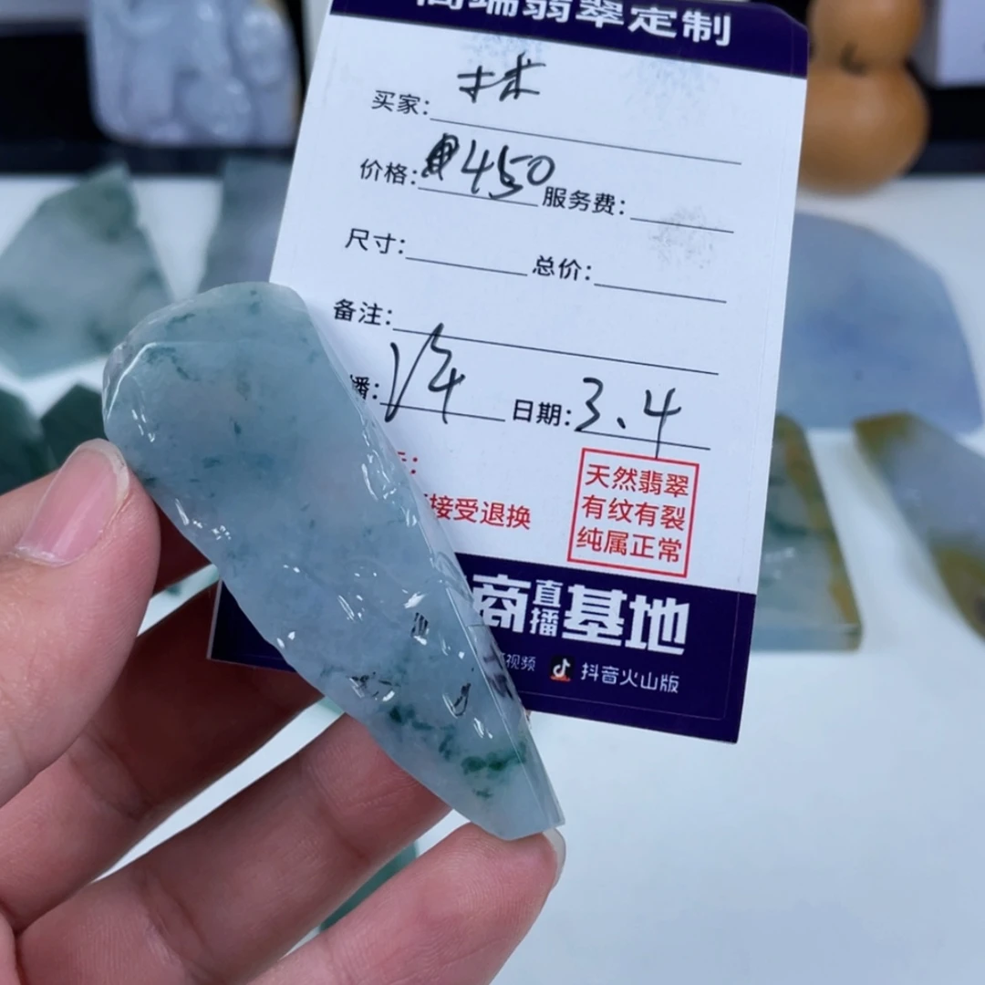 【闪购商品】定制翡翠未镶嵌林*