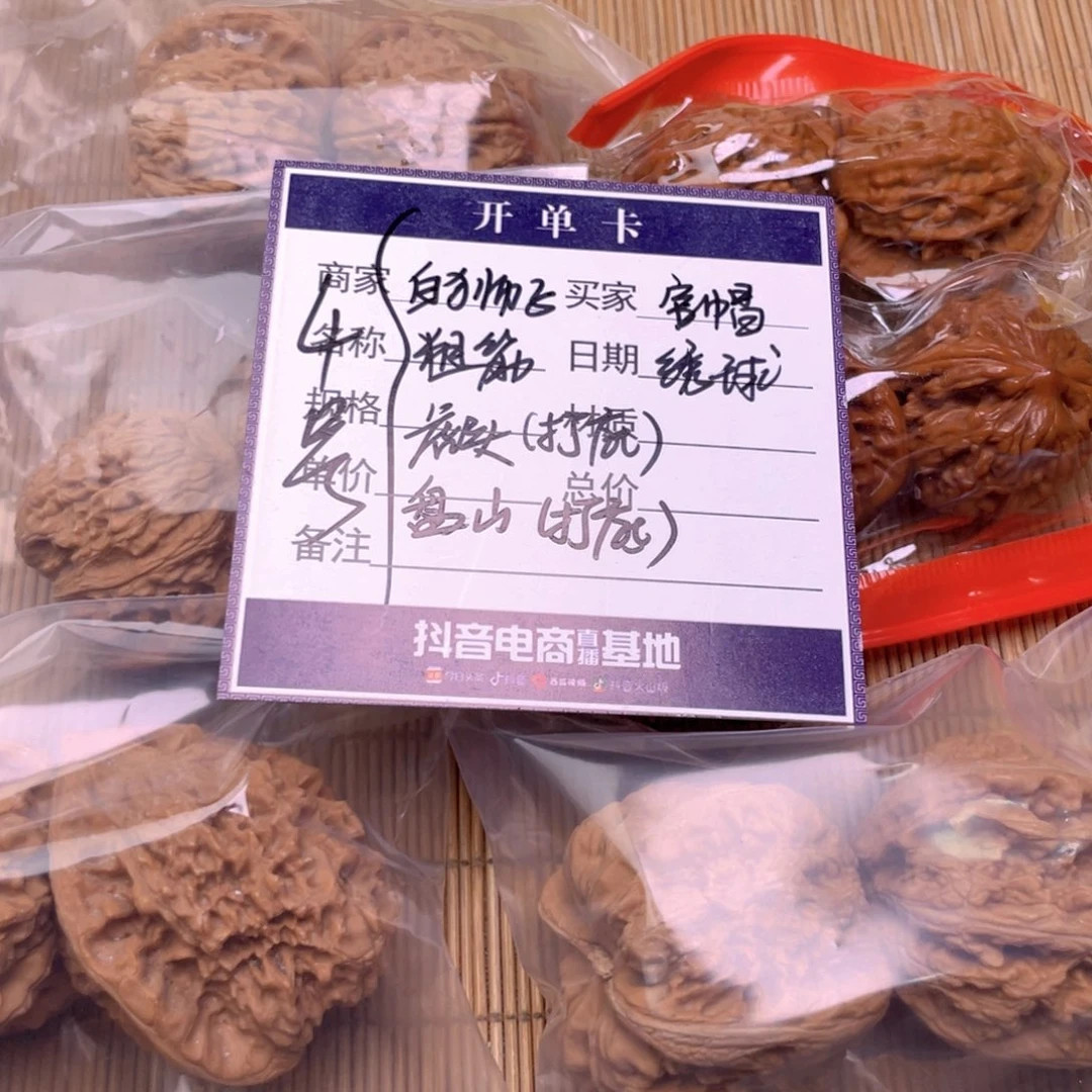 文玩核桃把件4号6对带练手粗筋