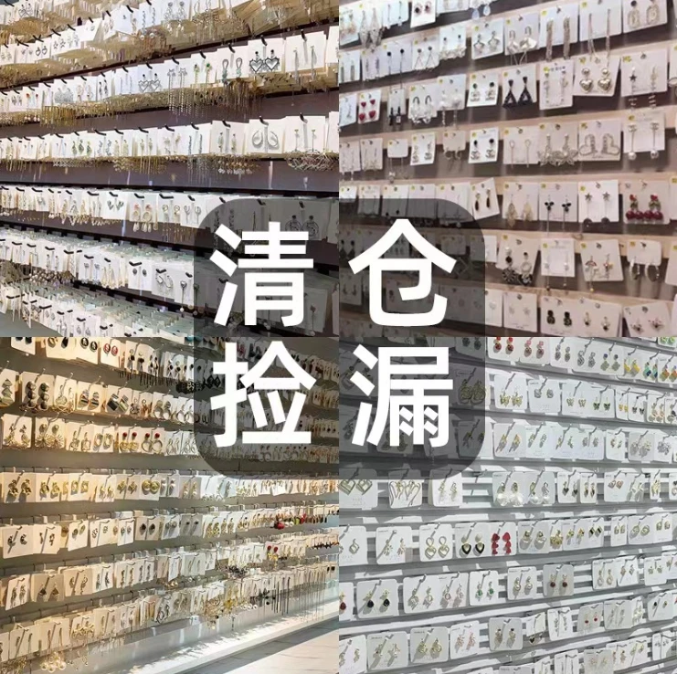 合金琉璃耳饰 饰品清仓孤品捡漏
