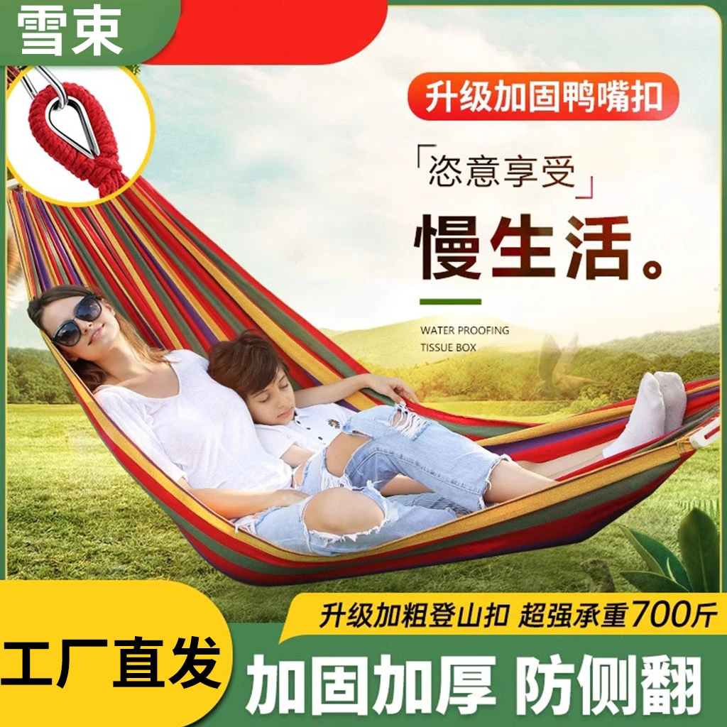 吊床户外秋千成人野外野餐沙滩室内防侧翻宿舍儿童吊椅吊篮可拆洗