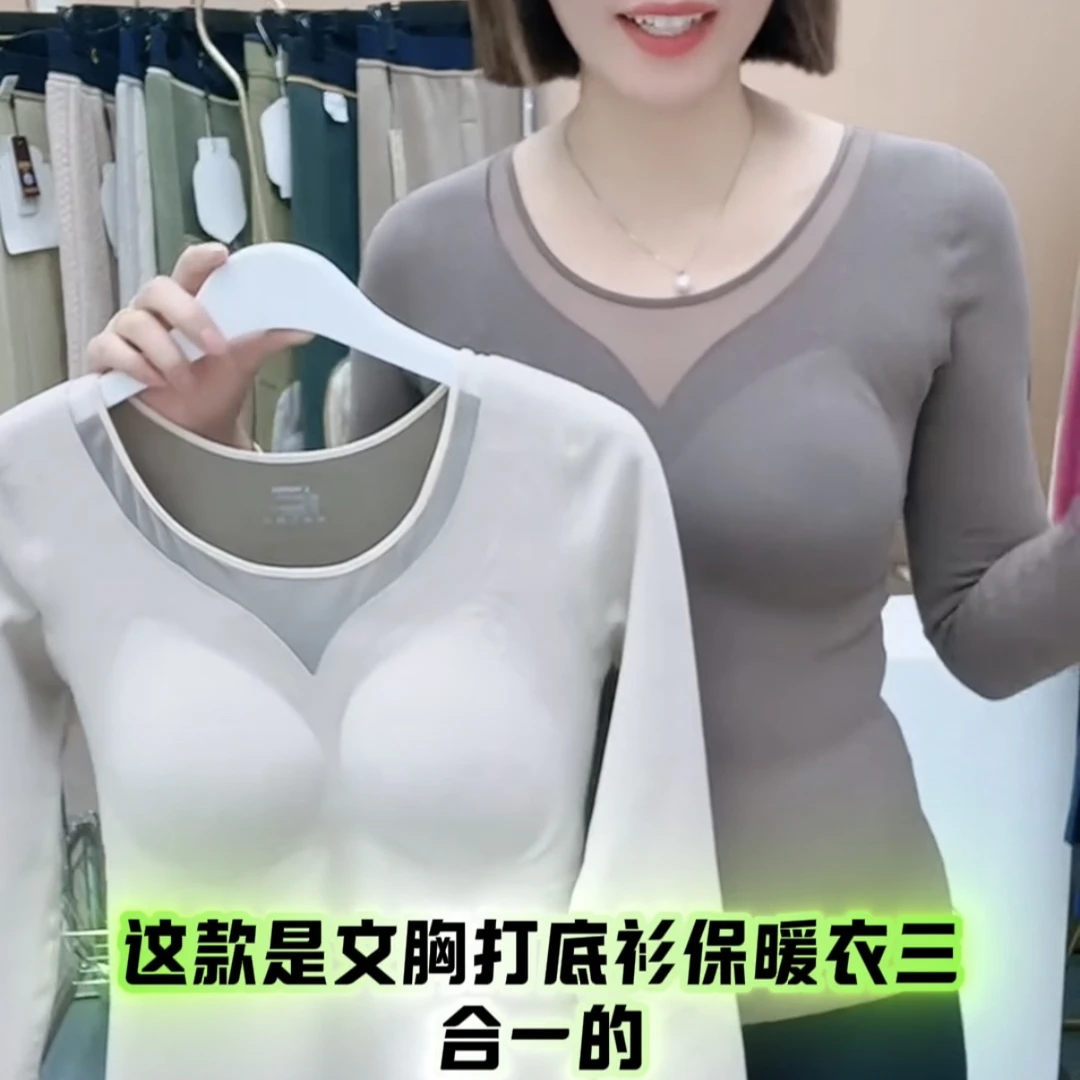 圆领石墨烯果冻条固定杯内衣女长袖带胸垫可外穿打底衣塑身衣发热