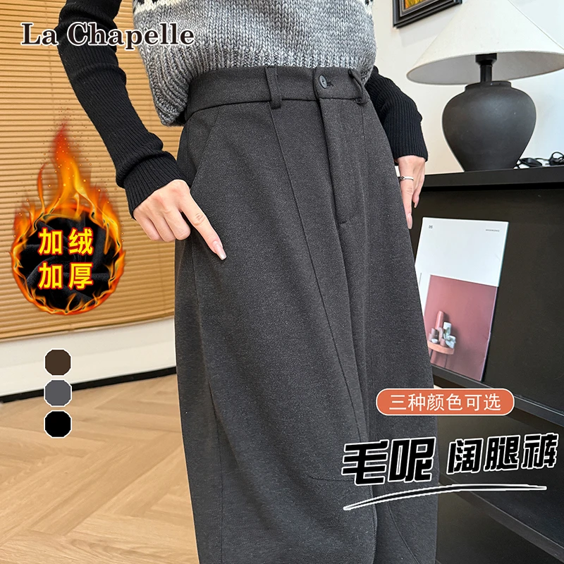 拉夏贝尔加绒加厚毛呢弯刀阔腿裤女秋冬小个子高腰显瘦加绒休闲裤