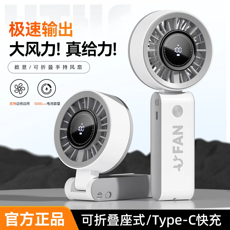 高速冰敷手持小风扇便携式超长续航随身迷你小型电风扇静音大风力