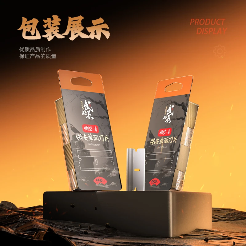 高韧性单面保安刀片手机维修拆机拆屏通用安卓苹果后盖硬度高