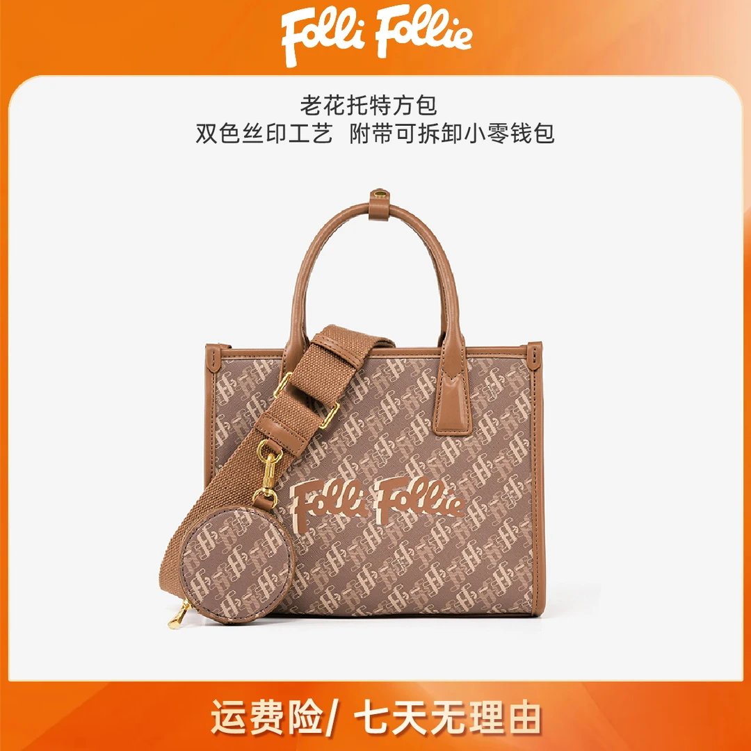 follifollie时尚百搭印花单肩女士经典托特方包