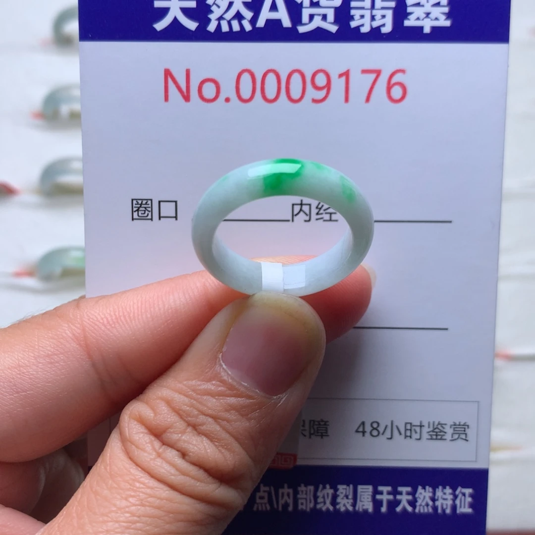 翡翠未镶嵌戒指16圈口