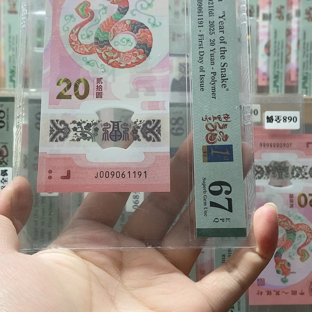 塑料J009061191
