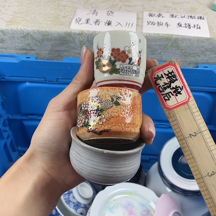 陶满18包邮散瓷瑕疵品微瑕微瑕