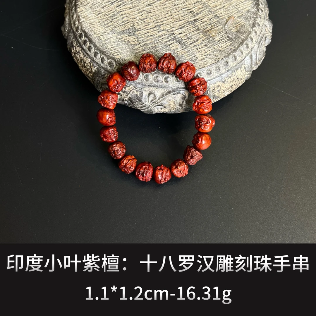 印度小叶紫檀  十八罗汉雕刻珠手串--16522
