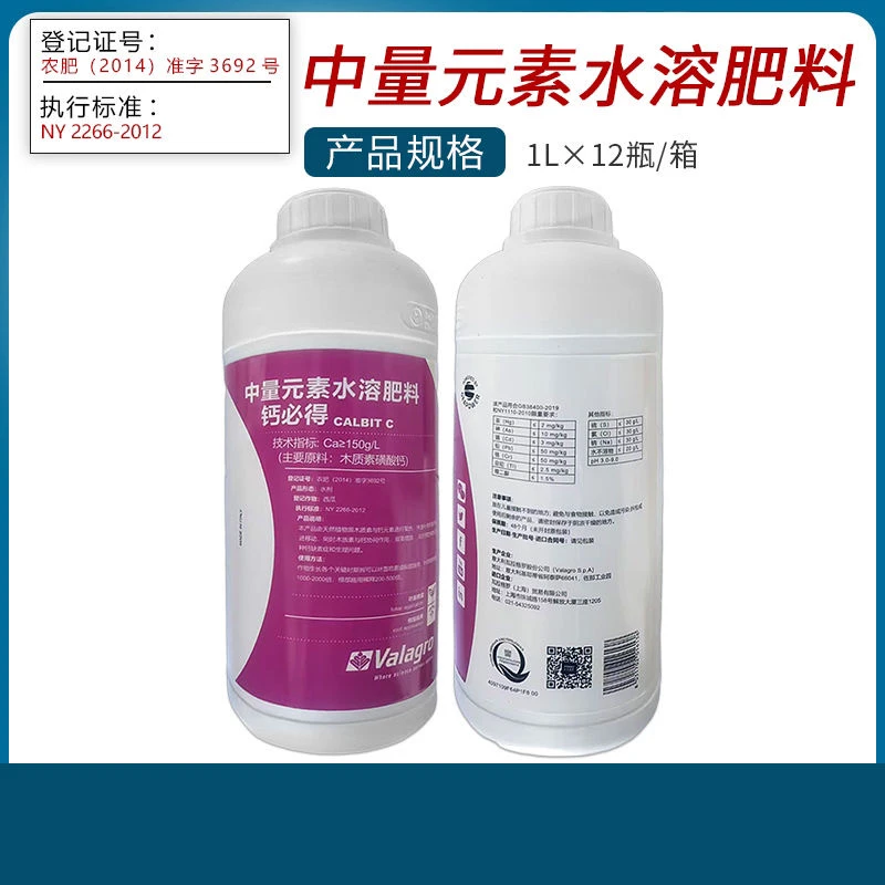 【意大利钙必得】1升木质素磺酸盐钙