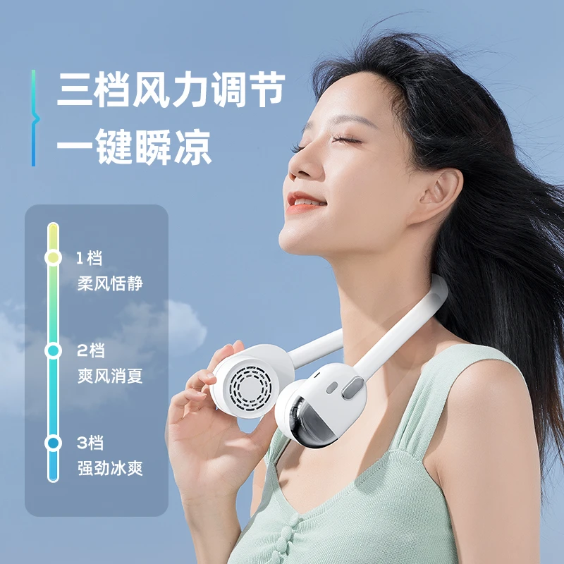 【央媽推荐】挂脖风扇USB可充电小型便携式随身2025新款懒人挂脖子