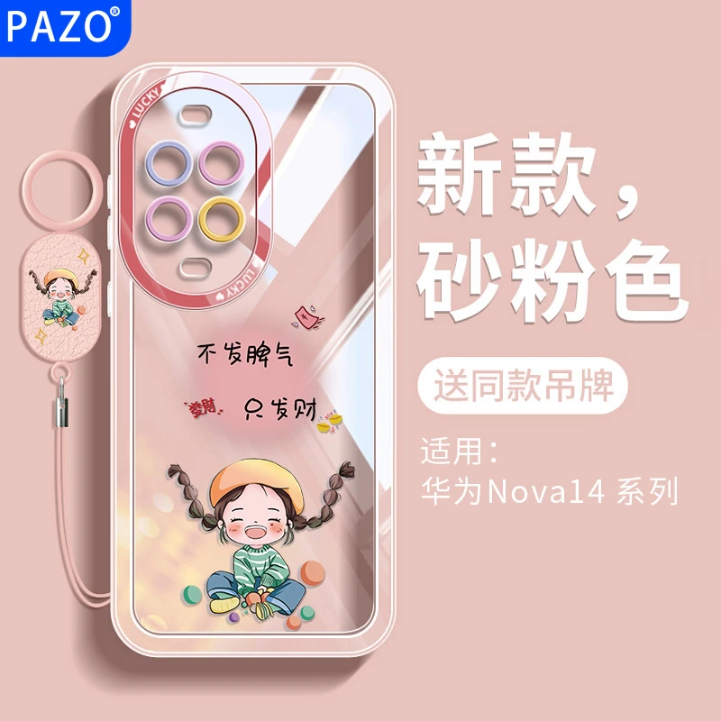 适用华为nova14手机壳15全包活力版14pro软壳ultra保护壳可爱女生