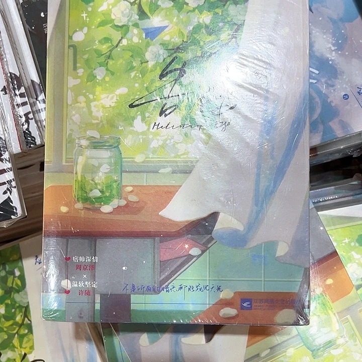 告白新书推荐一套两本