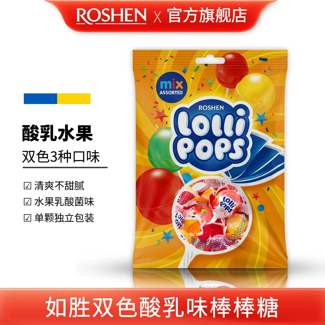 ROSHEN/如胜 丨LOLLIPOPS酸乳味棒棒糖果460g袋装双色水果乳酸菌