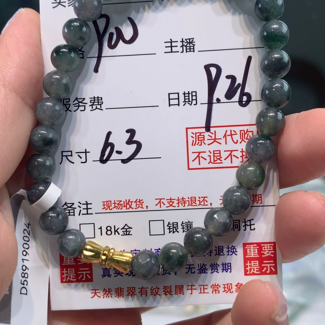 未镶嵌1定制翡翠