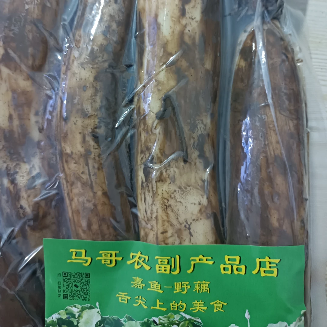 湖北特产野生莲藕粉新鲜粉藕正宗藕粉藕新鲜营养健康美味佳品3斤