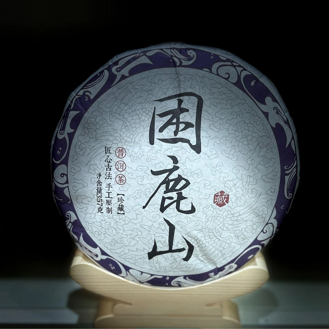 2022年困鹿山普洱茶叶上等生普洱生茶上等生普洱