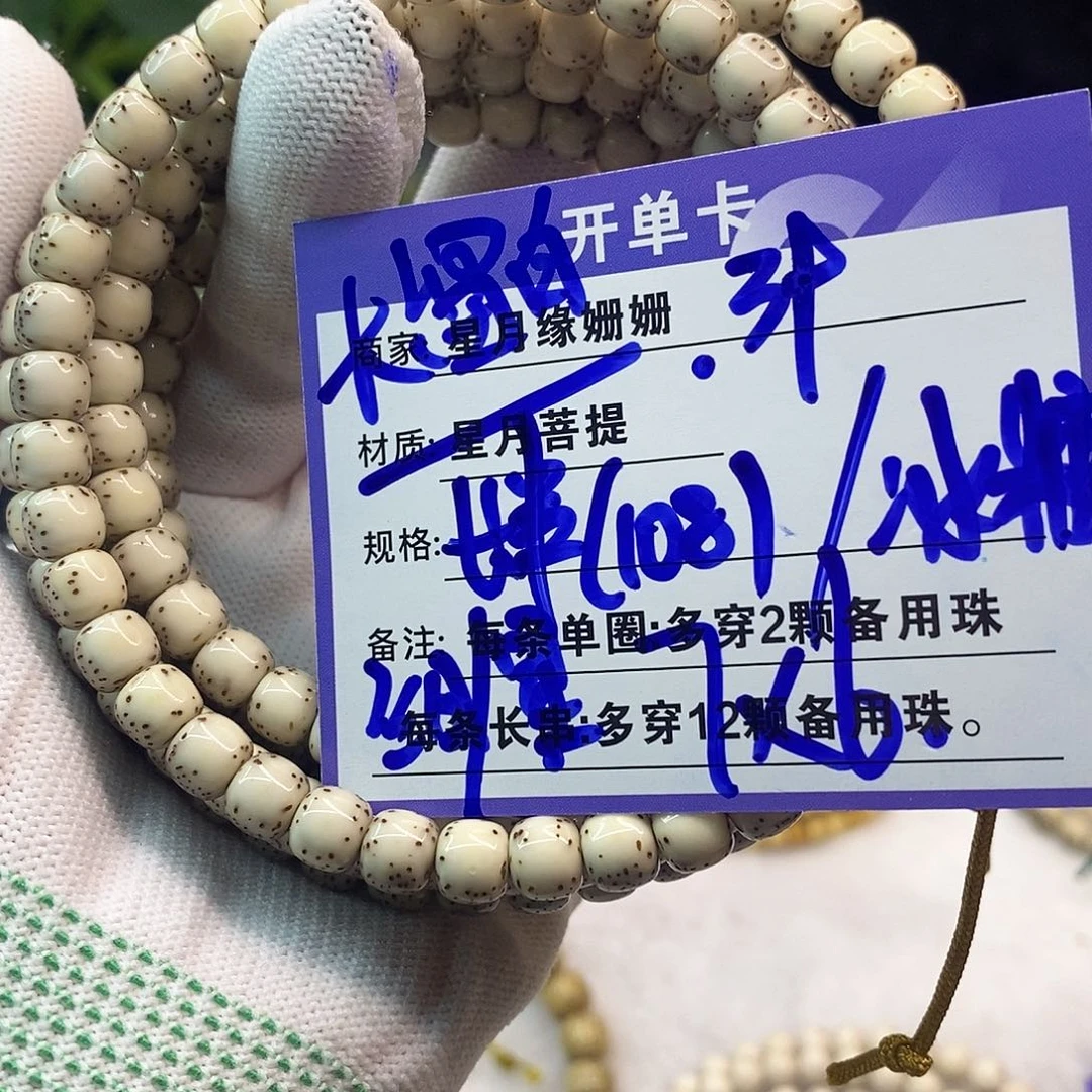 吊坠星月菩提39……