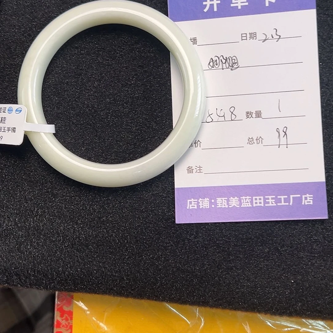 蓝田玉（蛇纹石化大理石玉）手镯未镶嵌娜*