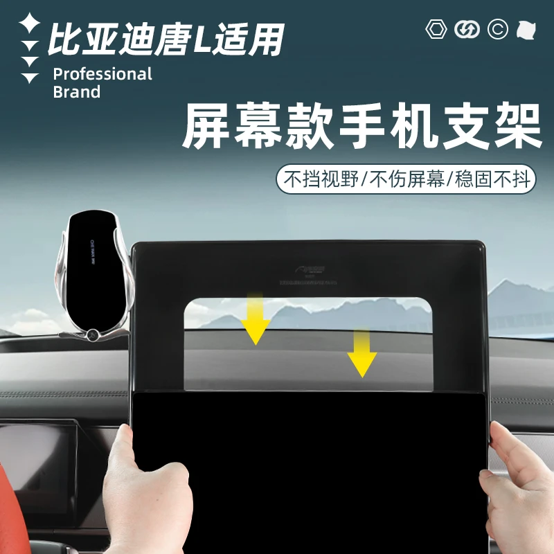 比亚迪唐L手机支架DMi/p专用车载导航屏幕ev内饰改装配件汽车用品