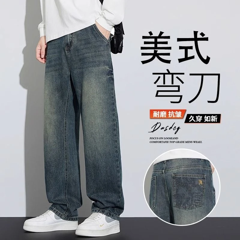 雅鹿美式高街弯刀牛仔裤男春季款宽松直筒潮牌复古水洗休闲阔腿裤